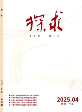 探求杂志